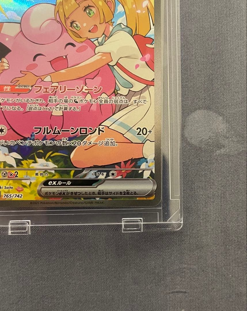 即日発送】リーリエのピッピex sar スタートデッキ100