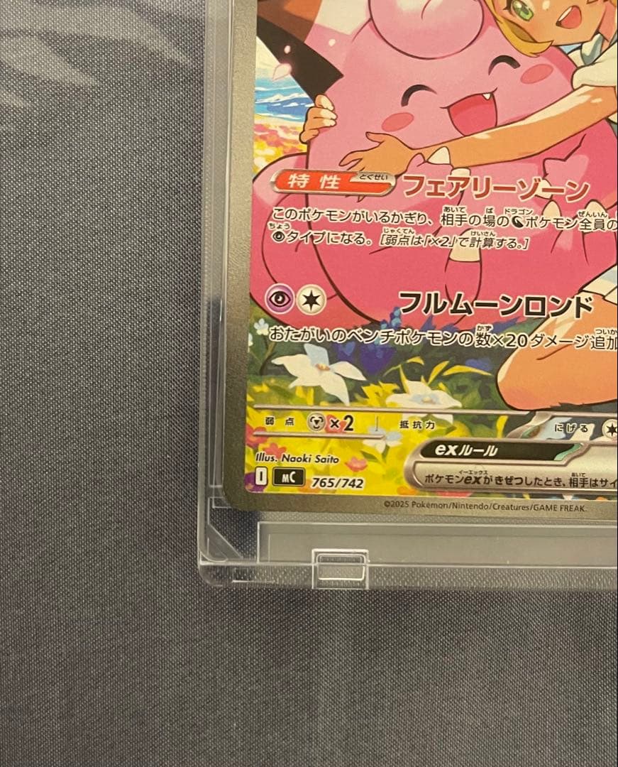 即日発送】リーリエのピッピex sar スタートデッキ100