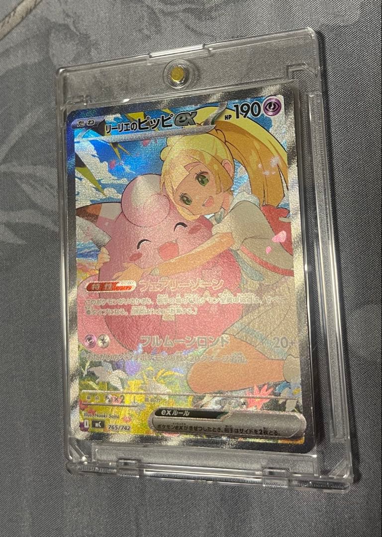 即日発送】リーリエのピッピex sar スタートデッキ100