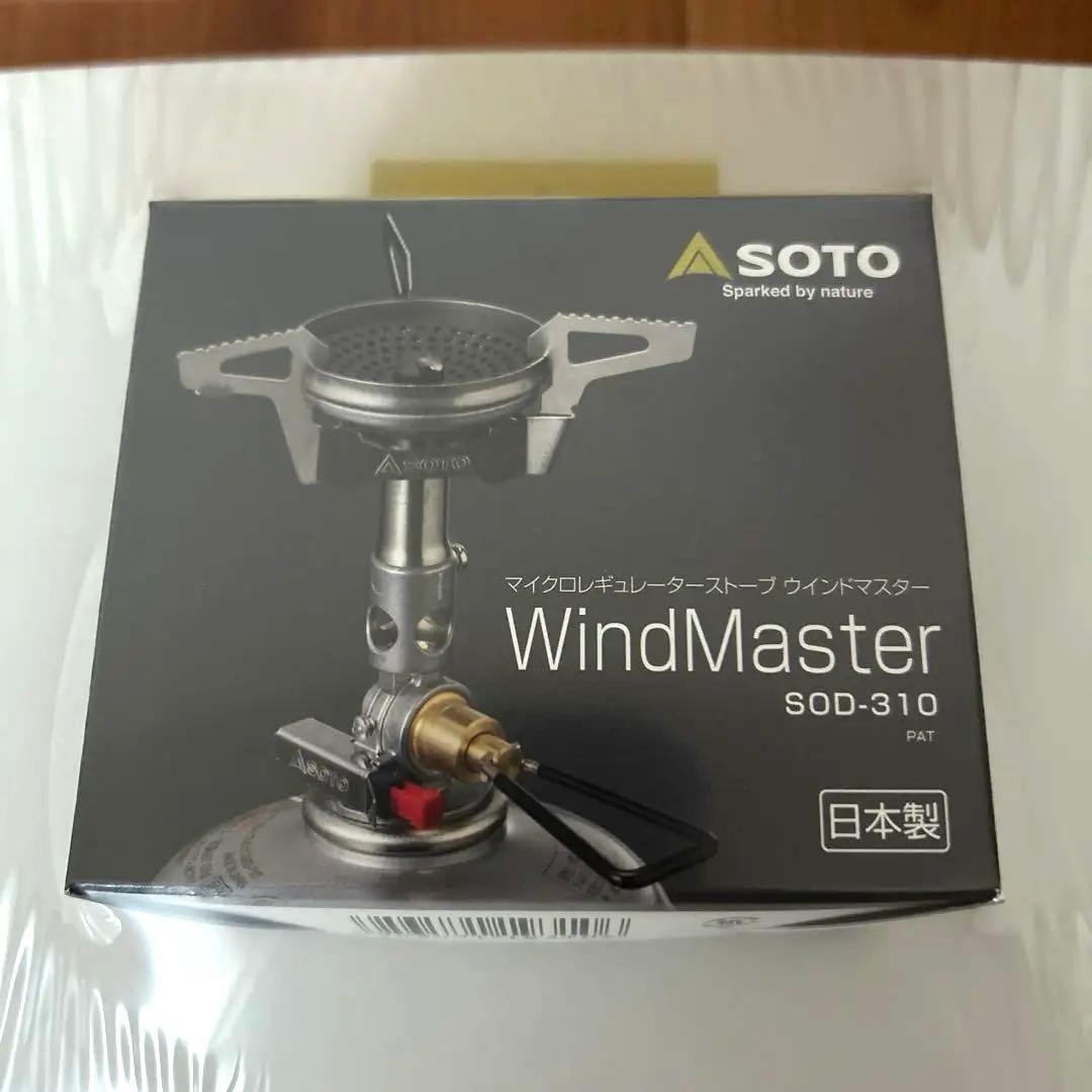 SOTO Wind Master SOD-310 ウィンドマスター