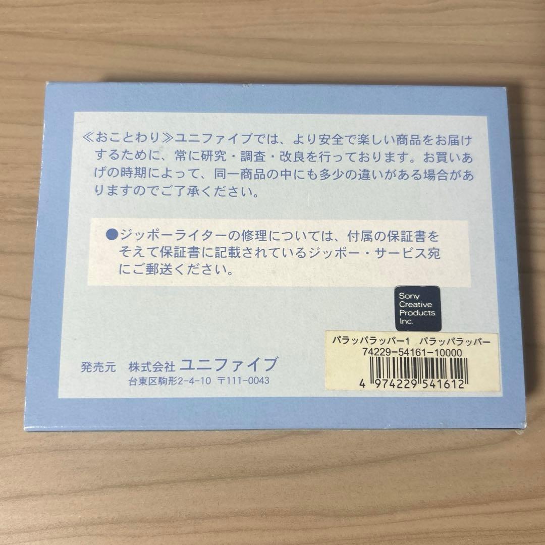 パラッパラッパー　ZIPPO　ジッポー　 未使用品
