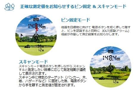 ゴルフレーザー距離計 競技モード搭載 高速計測 高低差測定機能 スキャンモード