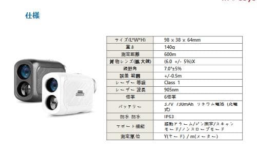 ゴルフレーザー距離計 競技モード搭載 高速計測 高低差測定機能 スキャンモード