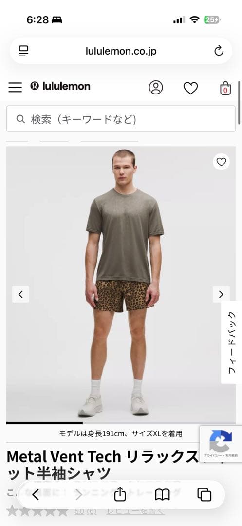 ルルレモン　ヒョウ柄 レオパード　ハーフパンツ　完売品
