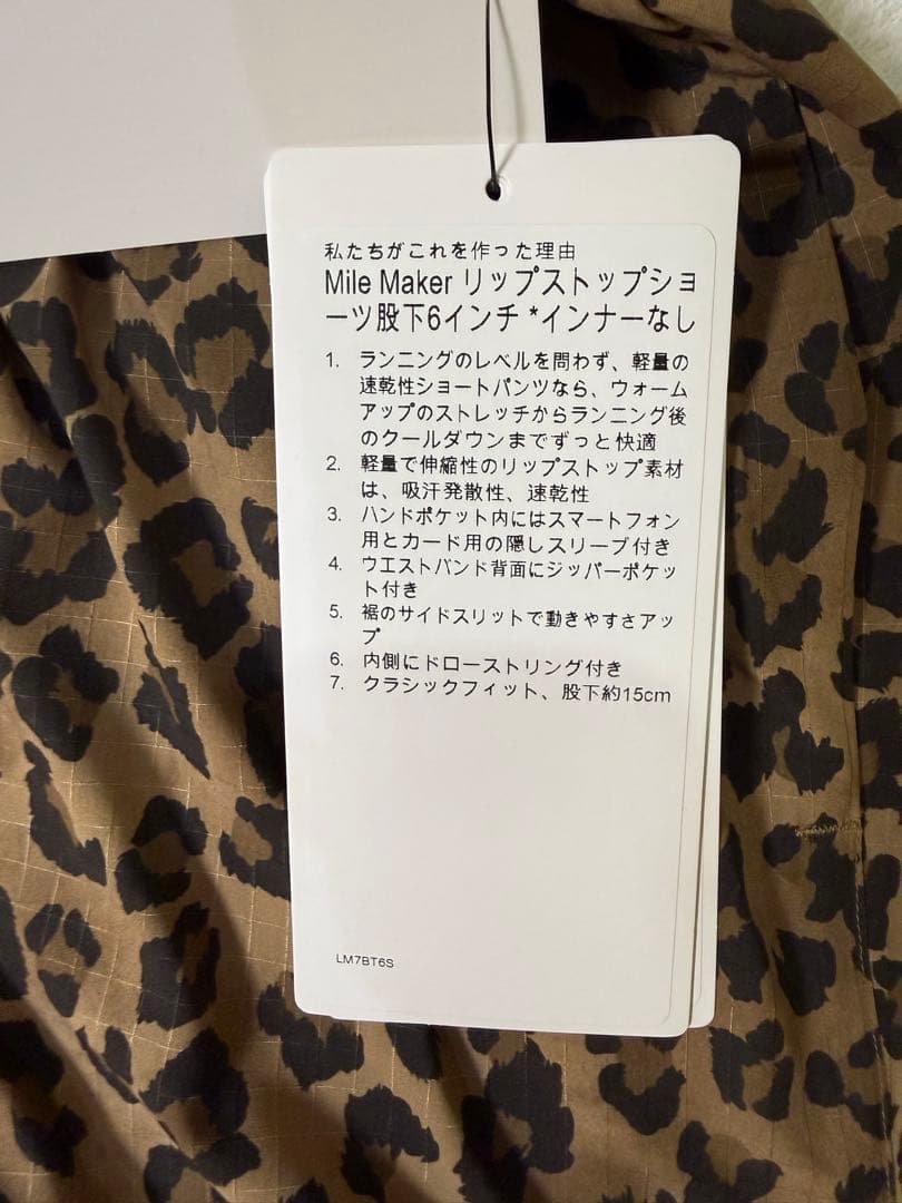 ルルレモン　ヒョウ柄 レオパード　ハーフパンツ　完売品