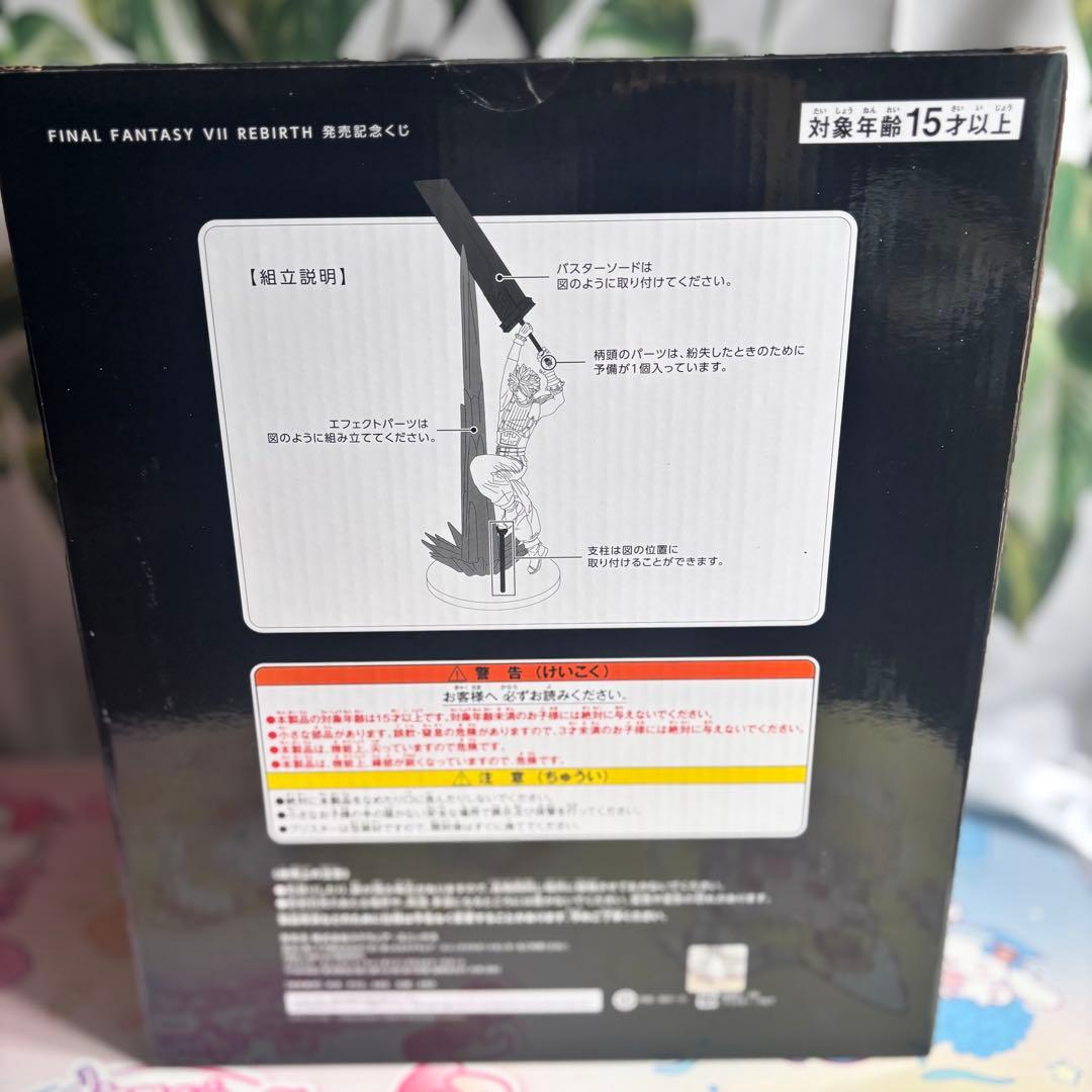 FF7 リバース　発売記念くじ　A賞