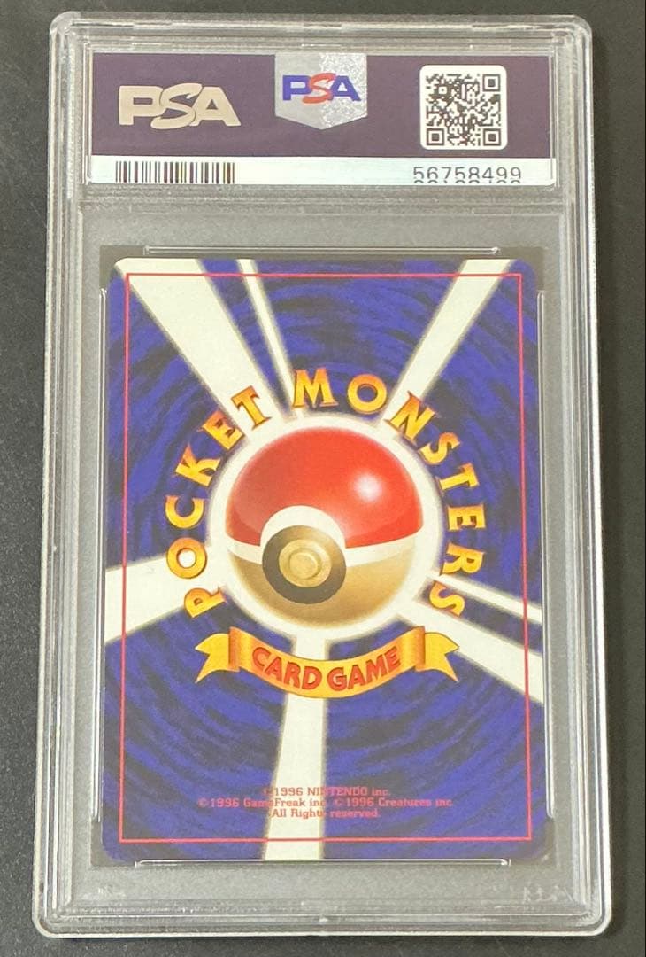 ※訳あり PSA10 ゼニガメ 旧裏 ロケット団 ポケモンカード