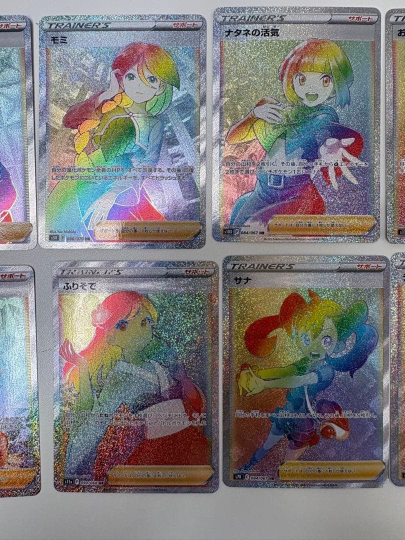 HR　トレーナー 14枚 まとめ売り　ポケモンカード