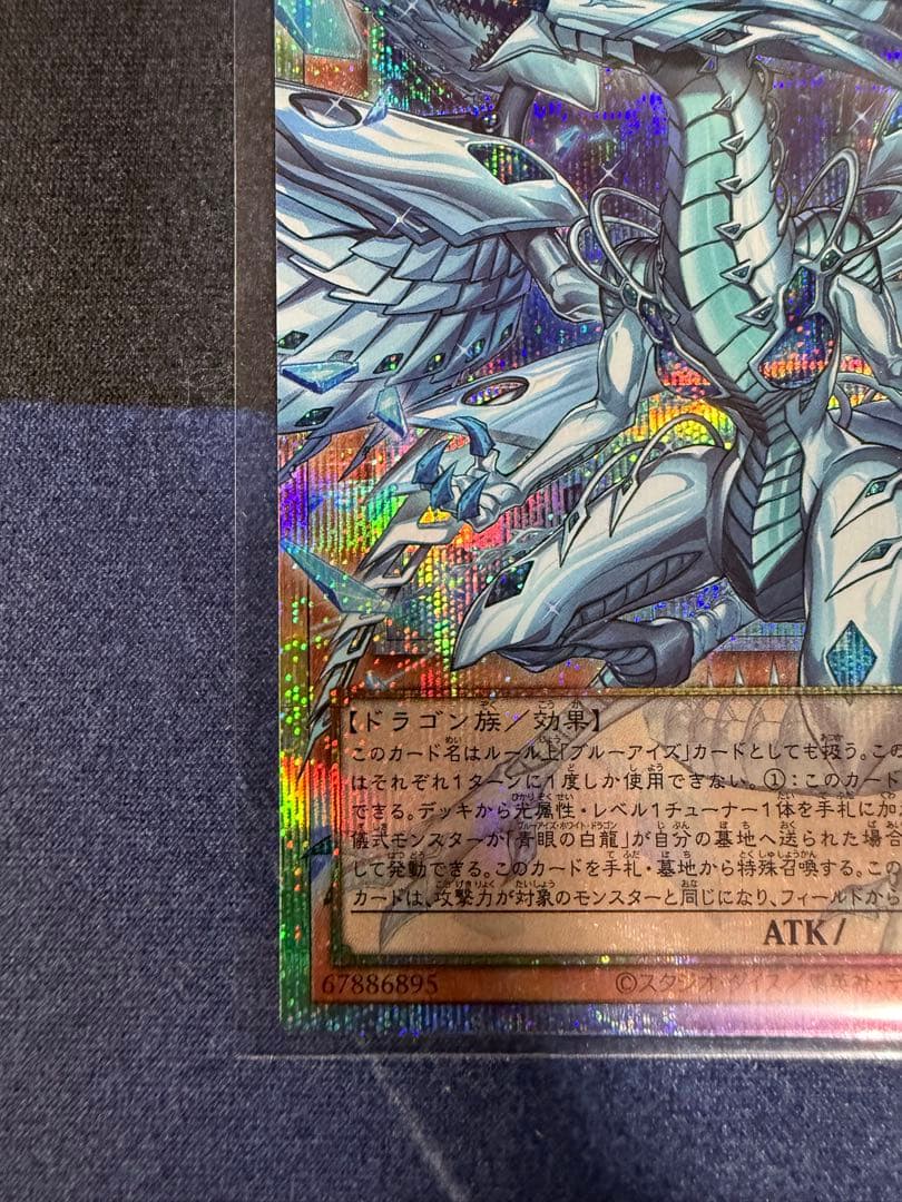 遊戯王OCG ドラゴン族 光属性カード