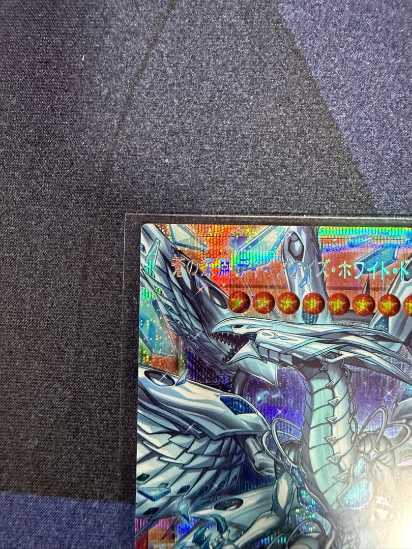 遊戯王OCG ドラゴン族 光属性カード