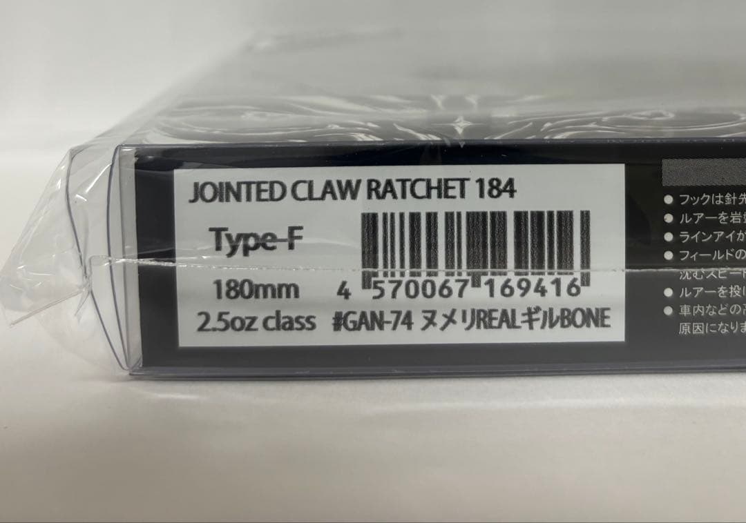 ⭐︎売り切り⭐︎限定抽選販売Ratchet184ヌメリREALギルBONE