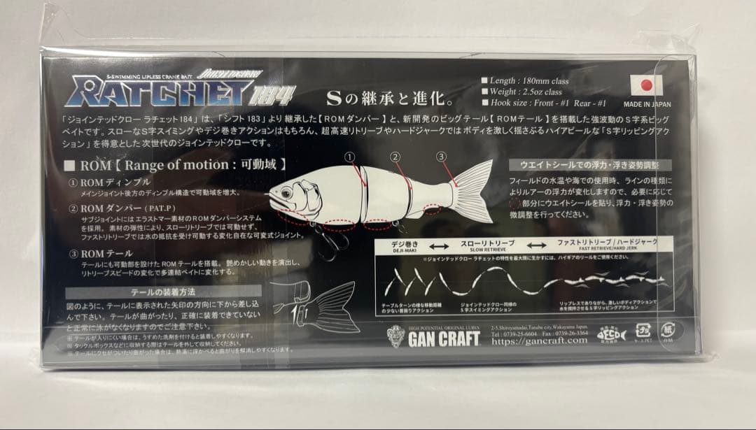 ⭐︎売り切り⭐︎限定抽選販売Ratchet184ヌメリREALギルBONE