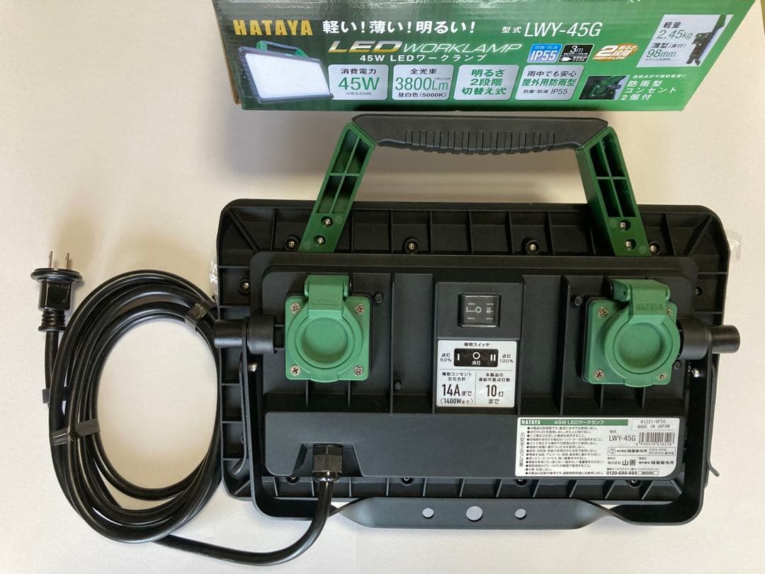 【新品未使用】HATAYA 畑屋製作所 LED ワークランプ LWY-45G