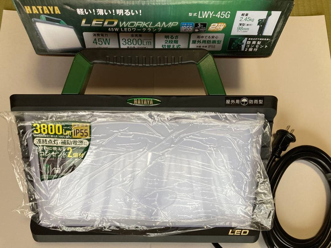 【新品未使用】HATAYA 畑屋製作所 LED ワークランプ LWY-45G