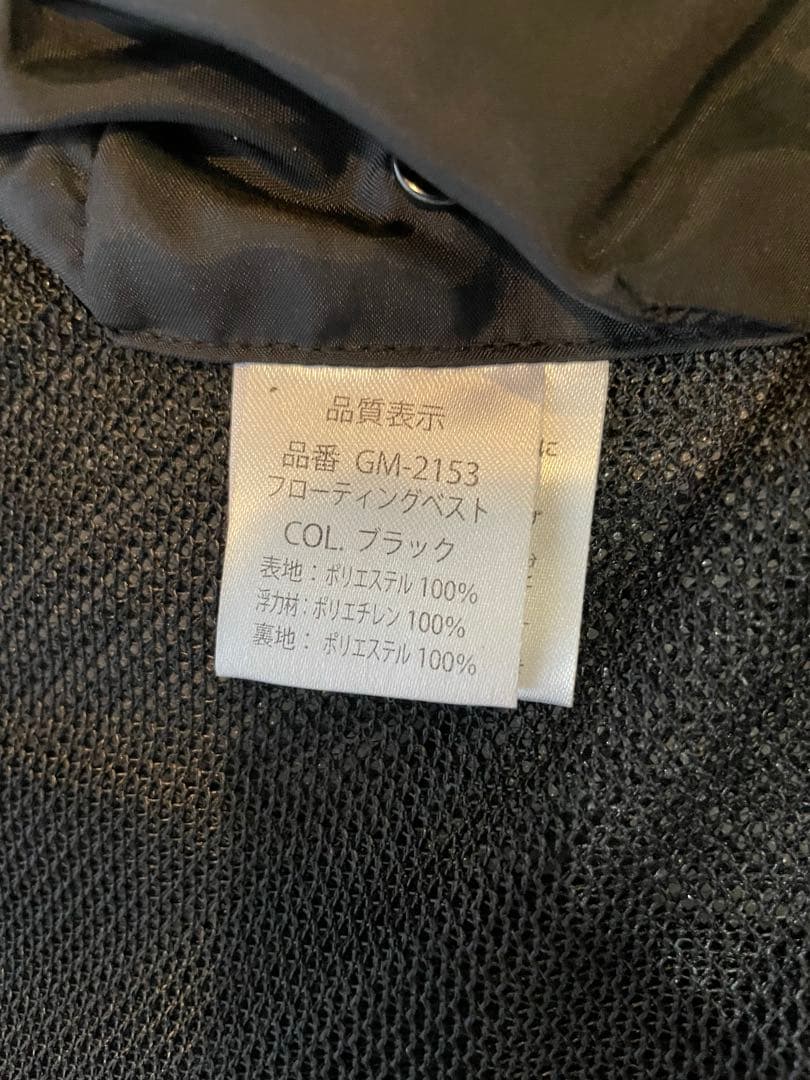 がまかつ　フローティングベスト　LL GM-2153
