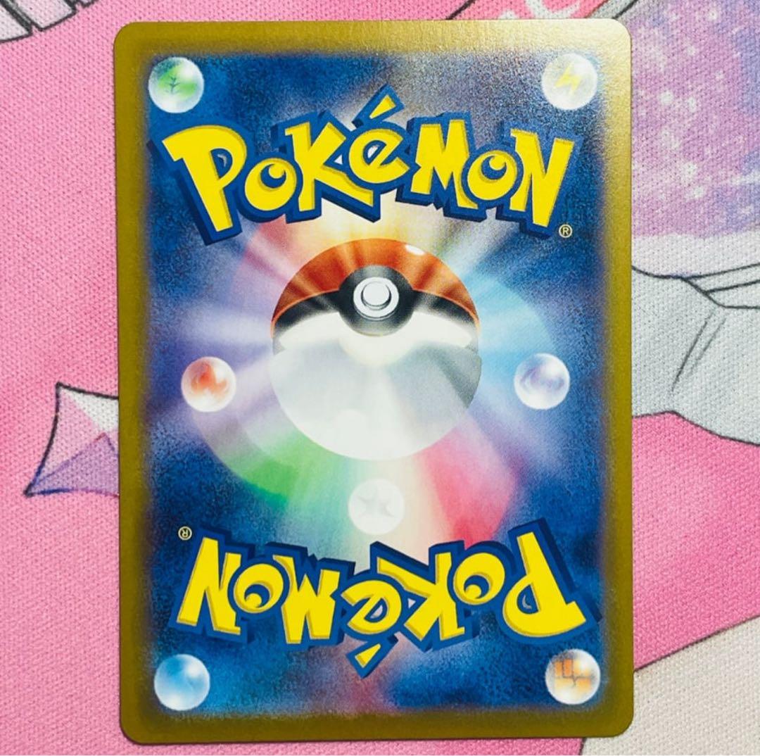 エリカのモンジャラ HP80 ポケモンカード