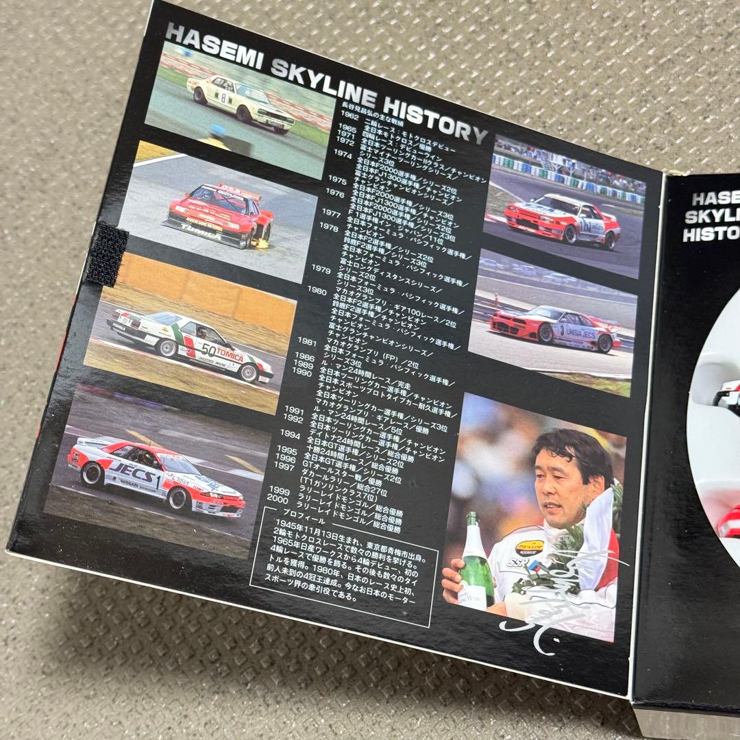 【未開封品】トミカ 長谷見 HASEMI SKYLINE HISTORY