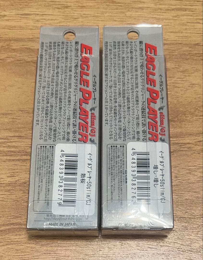 ディスプラウト イーグルプレーヤー 50slim/GJ タックルベリーコラボ