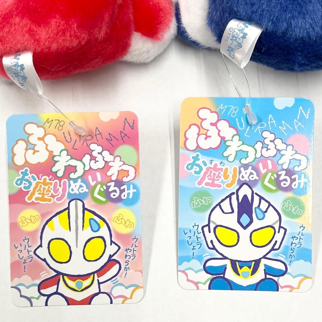 M78 ふわふわお座りぬいぐるみ ウルトラマンガイア ウルトラマンアグル