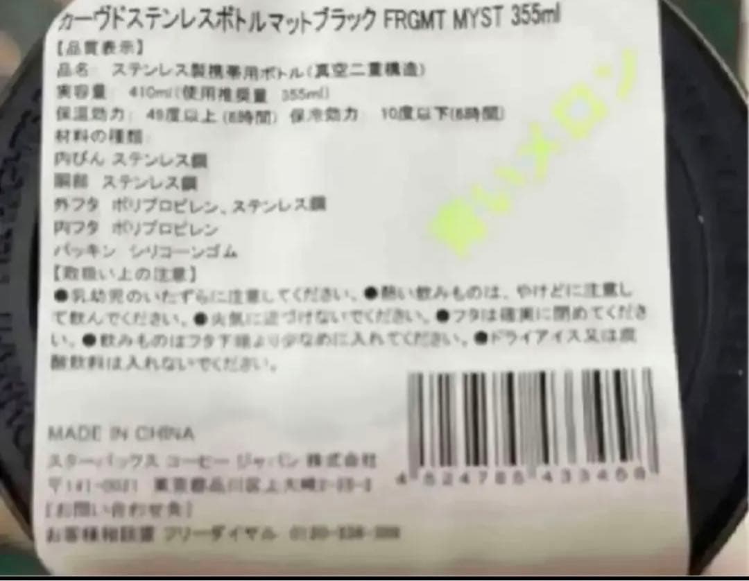 スターバックス　カーヴステンレスボトル　マットブラック　ミヤシタパーク限定