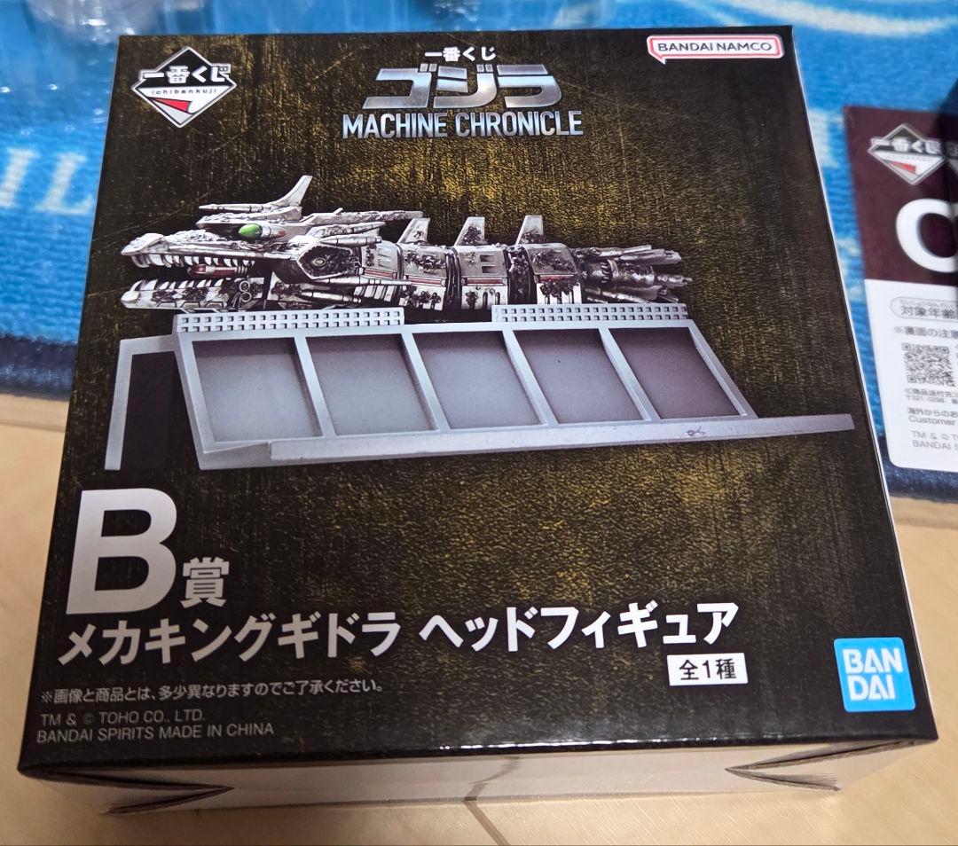 一番くじゴシラMACHINE CHRNICLE A賞 B賞 C賞 D賞 G賞