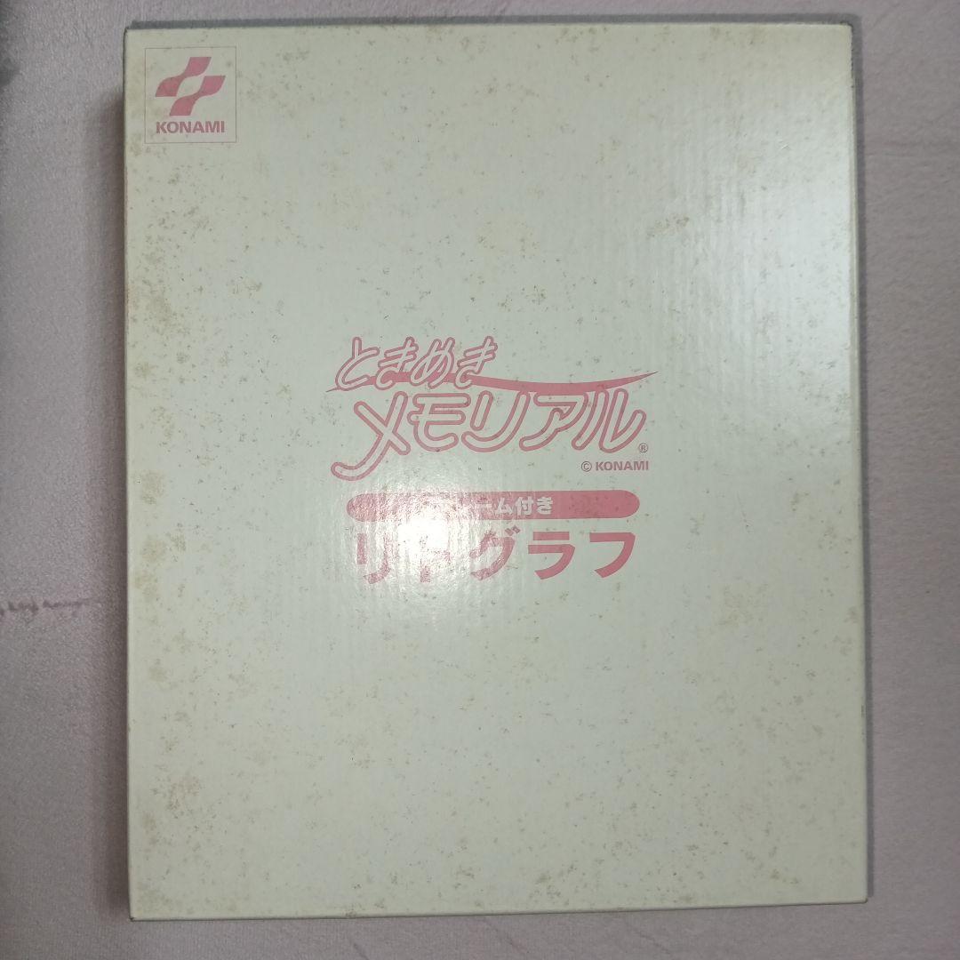 未使用 ときめきメモリアル 虹野沙希 シリアルナンバー入りフレーム付きリトグラフ
