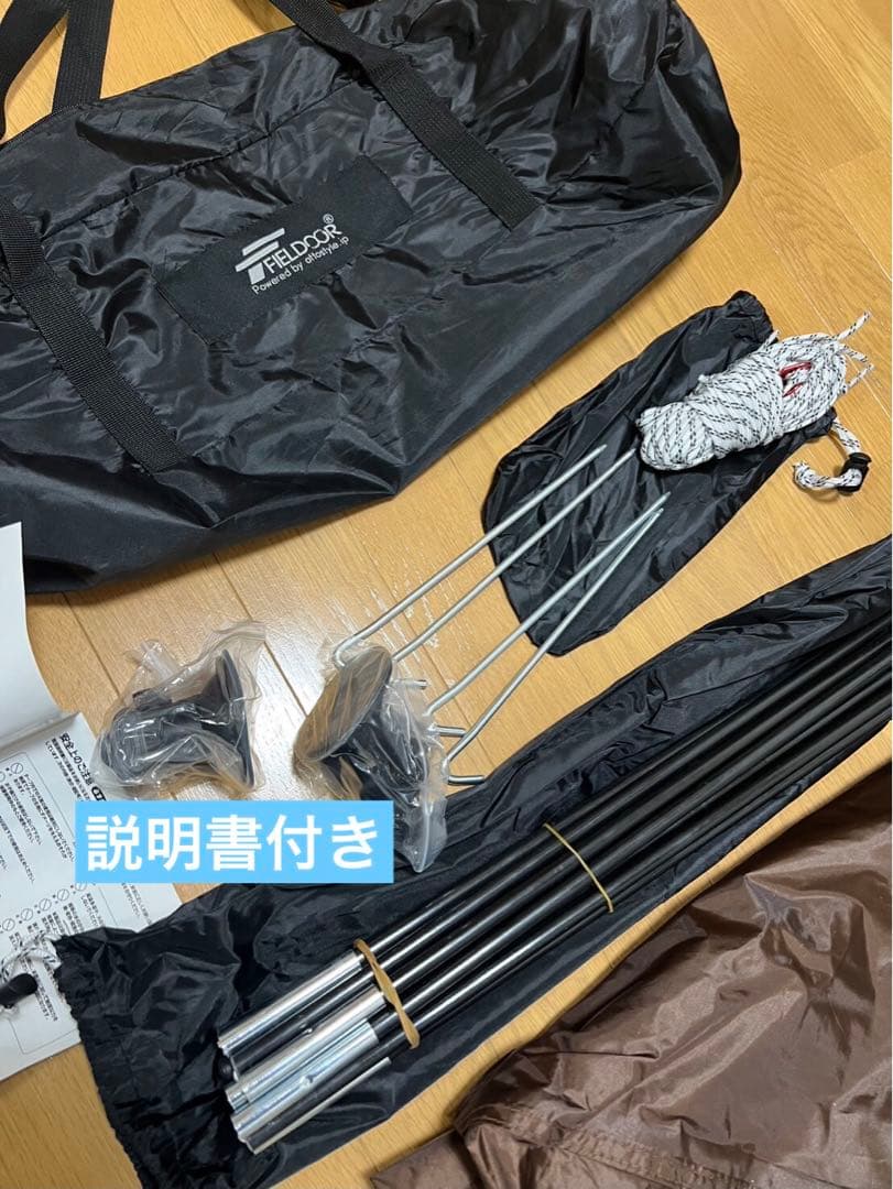 つうちゃんです　新品FIELDOOR カーサイドタープ 車用タープポール付