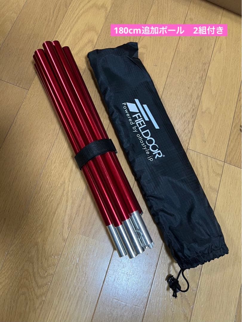 つうちゃんです　新品FIELDOOR カーサイドタープ 車用タープポール付