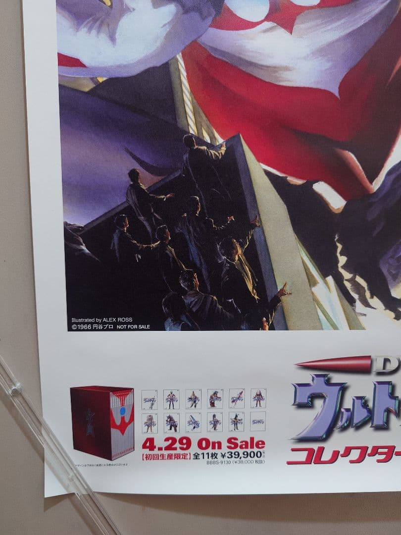【未使用】ウルトラマン　コレクターズBOX　販促用　ポスター　B2サイズ