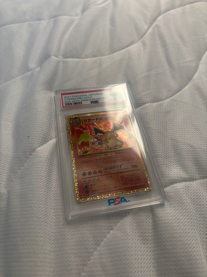 リザードン25th psa10 アニバーサリー　プロモ　ポケモンカード