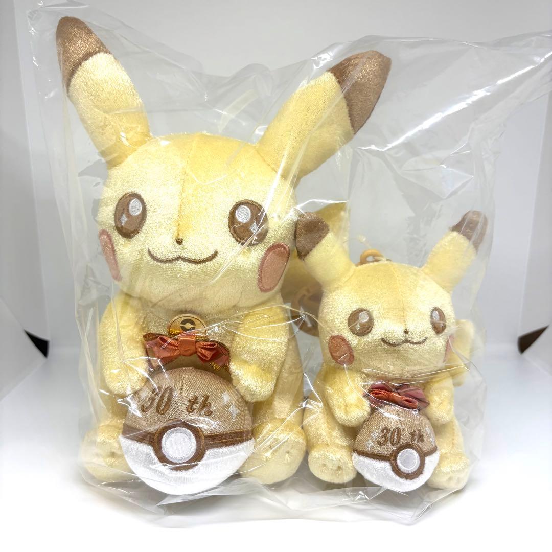 ポケモン 30周年記念 ピカピカ！ピカチュウ 2種　等身大ピカチュウ　セット