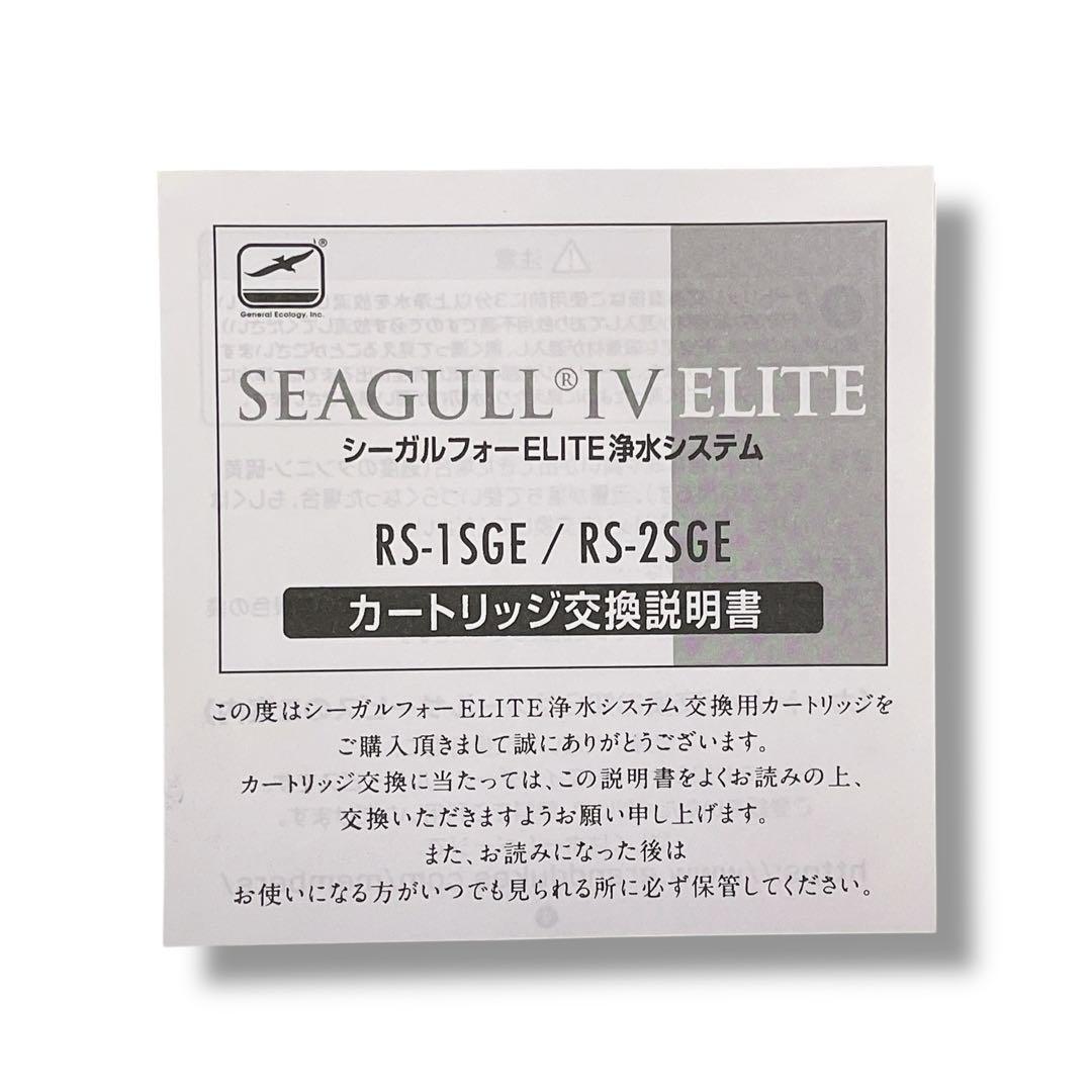 ︎シーガルフォー (Seagull IV) 浄水器 交換用カートリッジ