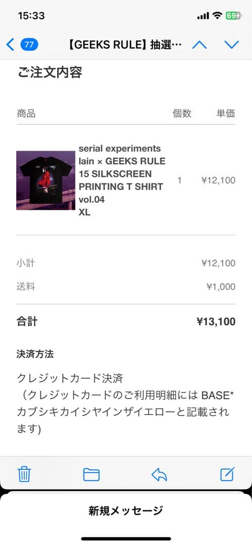 ミュージシャン GEEKS RULE 15 SILKSCREEN PRINTING TEE XL