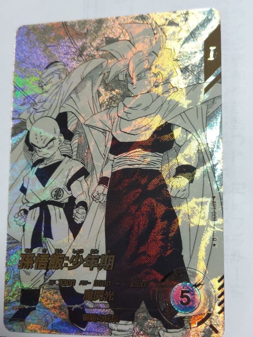 孫悟空迅雷風烈破GDR、孫悟飯少年期☆ドラゴンボール40周年パック　バラ売り可能