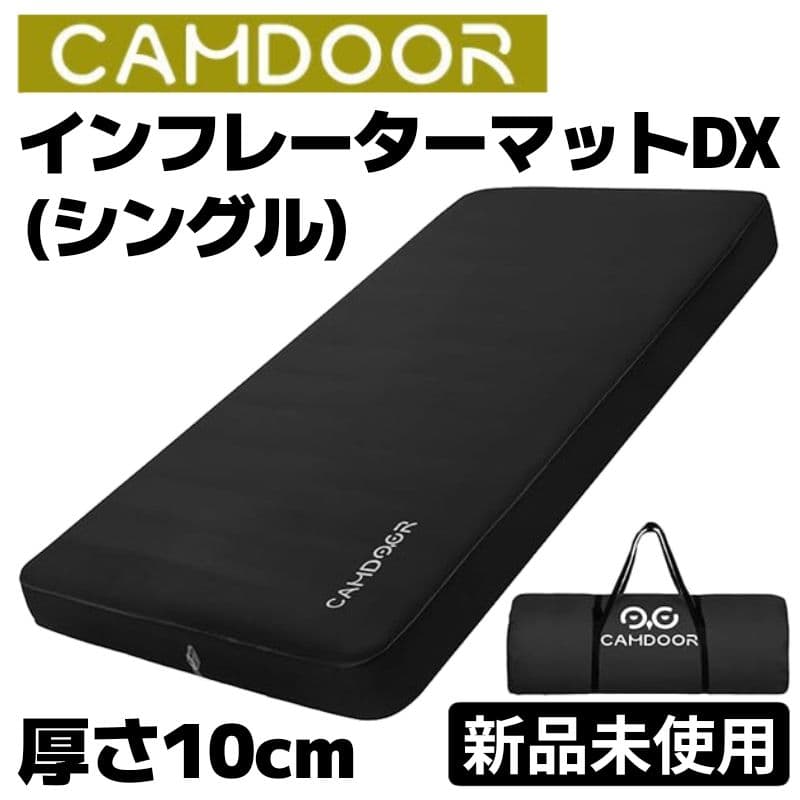 【新品】CAMDOOR インフレーターマットDX シングル 自動膨張 10cm厚