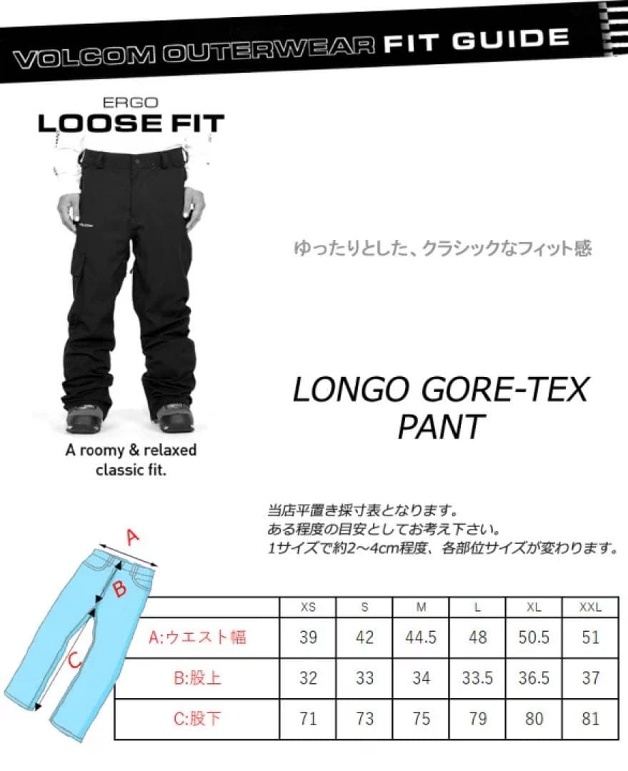 VOLCOM ボルコム LONGO GORE-TEX ウェア上下　XXL 大きめ