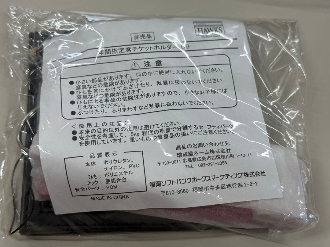 福岡ソフトバンクホークス メンバーシート 2009＋チケットフォルダー付き