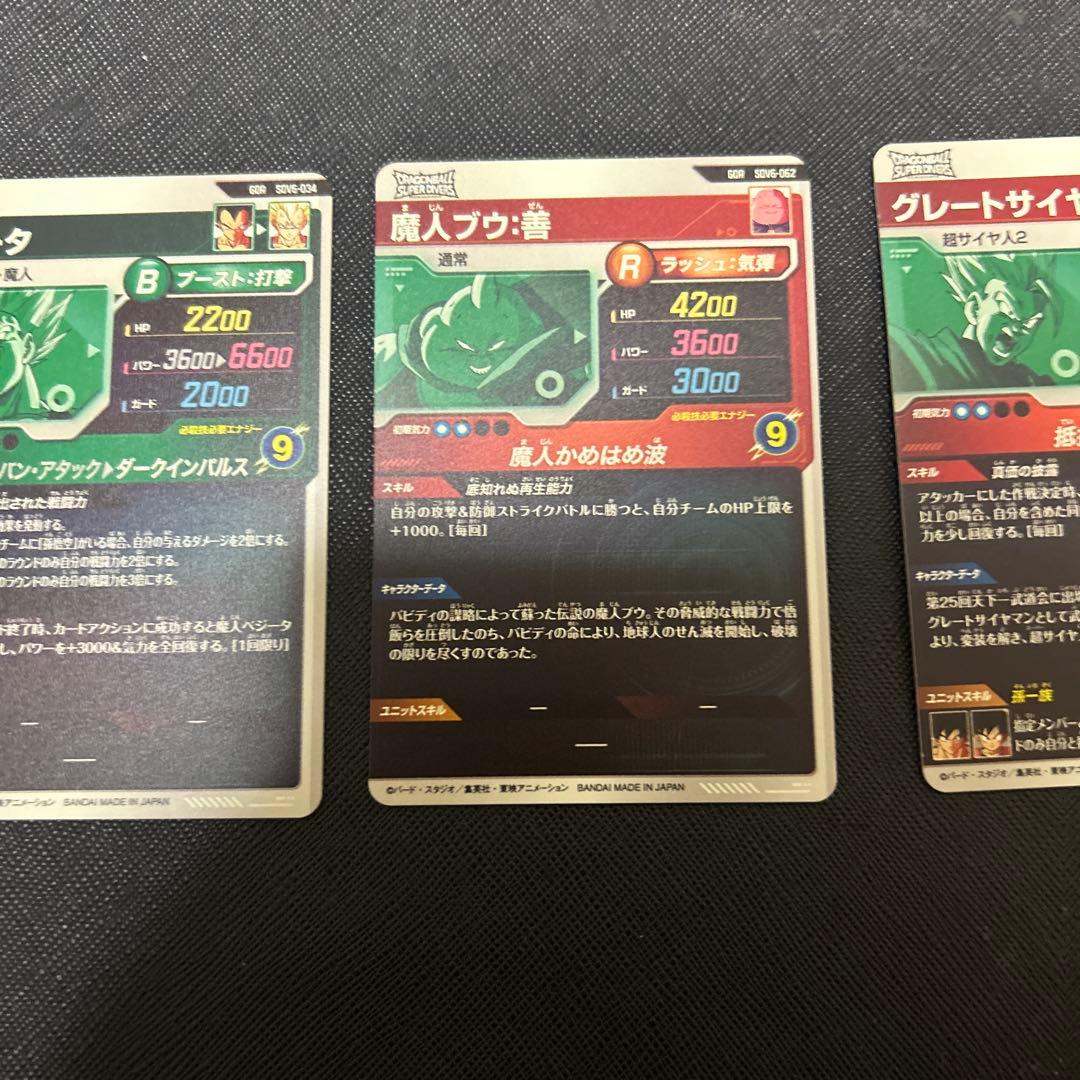 ドラゴンボールスーパーダイバーズ　GDRまとめ