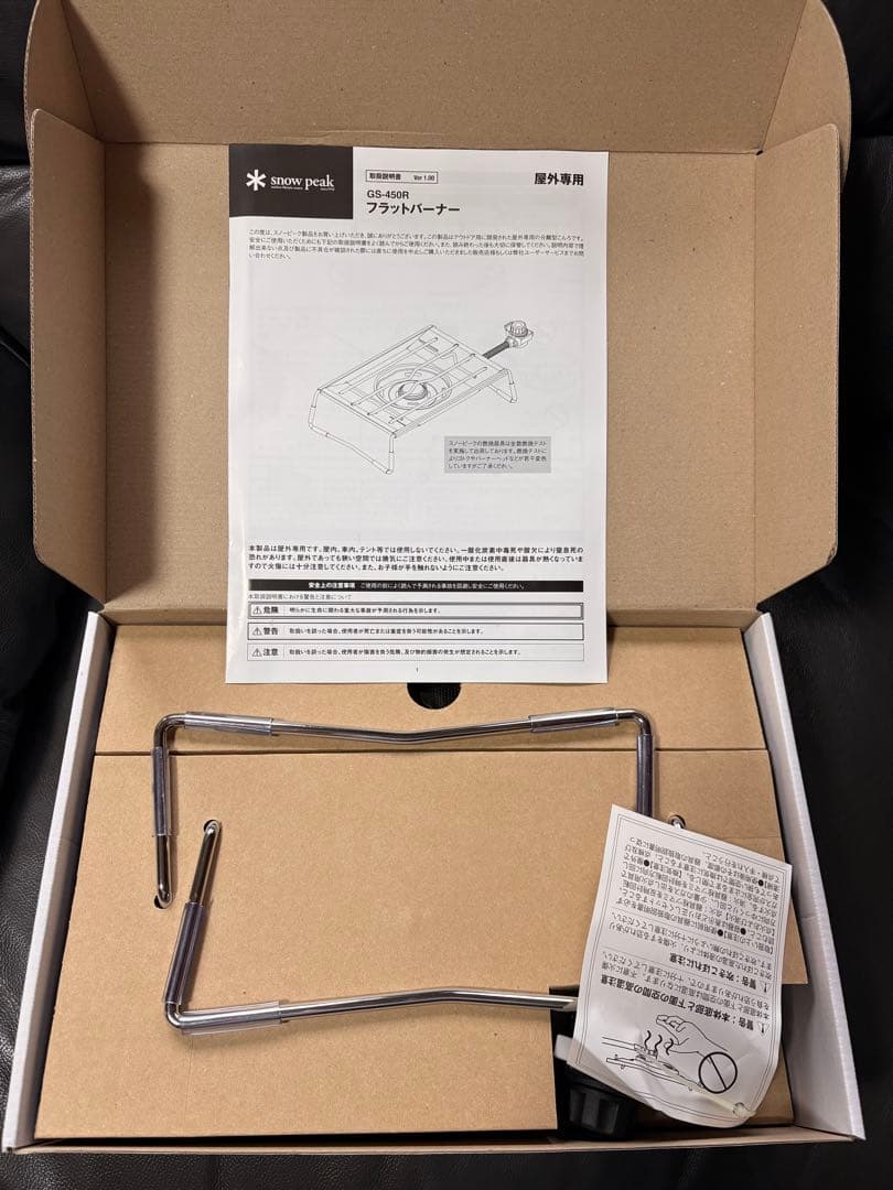 【新品未使用】 peak フラットバーナー