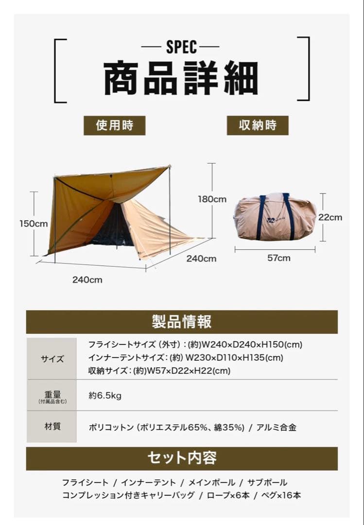 WAQ Alpha TC ソロキャンプ テント タン