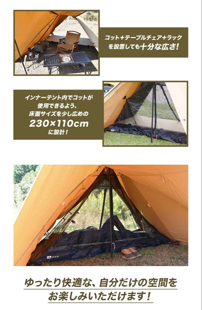 WAQ Alpha TC ソロキャンプ テント タン