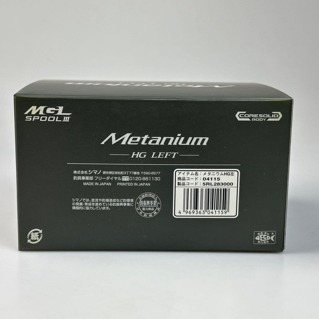 Shimano nium HG LEFT ベイトリール