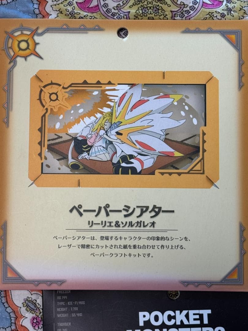 PAPER THEATER コレクション 7点まとめ売り 新品