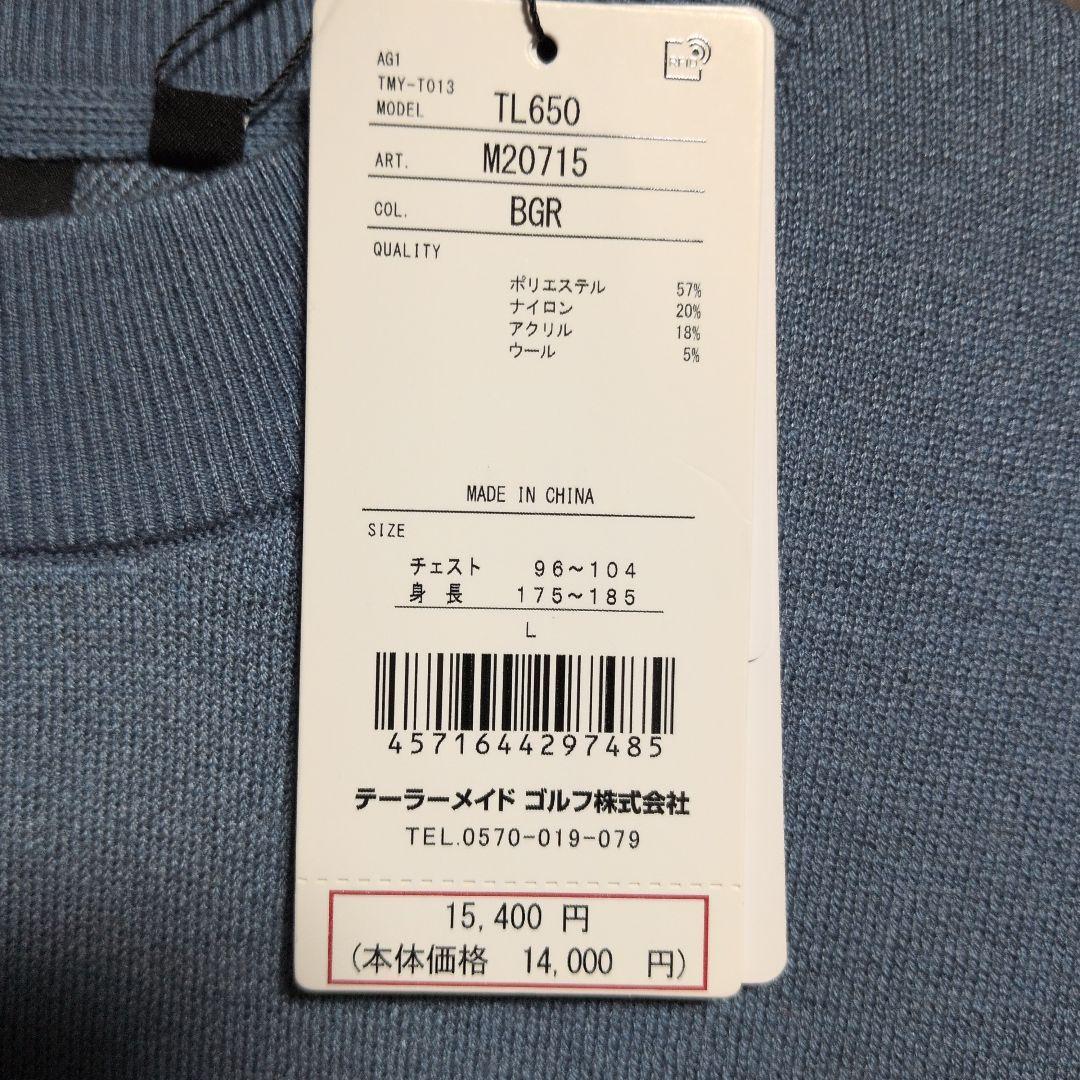 テーラーメイド:メンズ:Lサイズ:セーター:ブルー