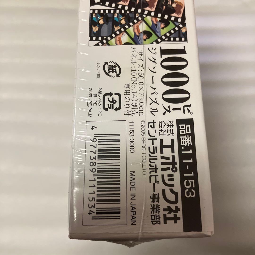 ルパン三世　パズル