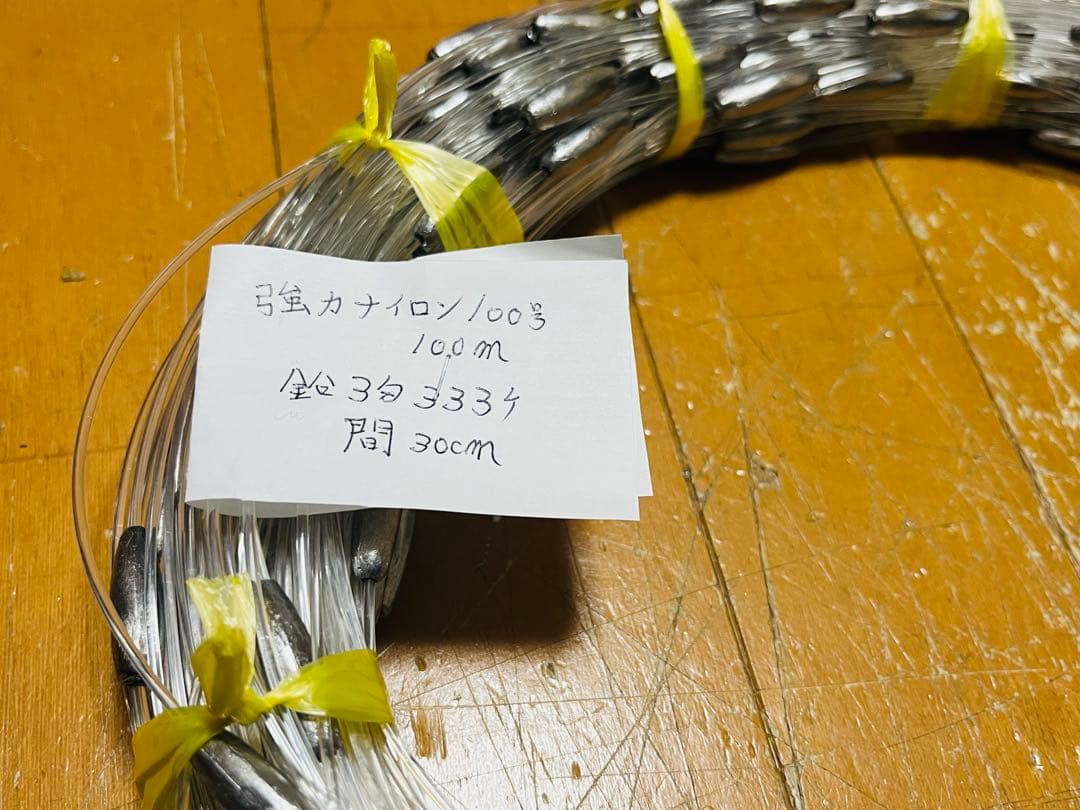 #ビシ鉛 100ｍ 鉛3号333個(強力ナイロン100号)3.75kg#