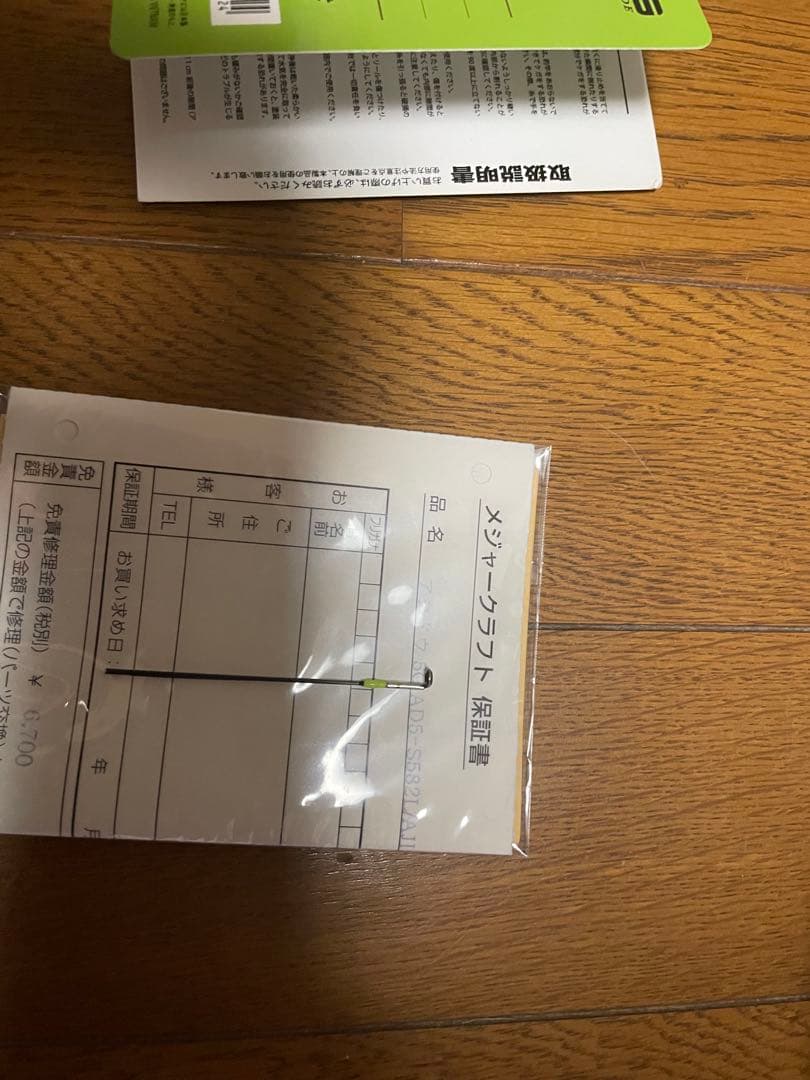 鯵道5g s582L ジャンク
