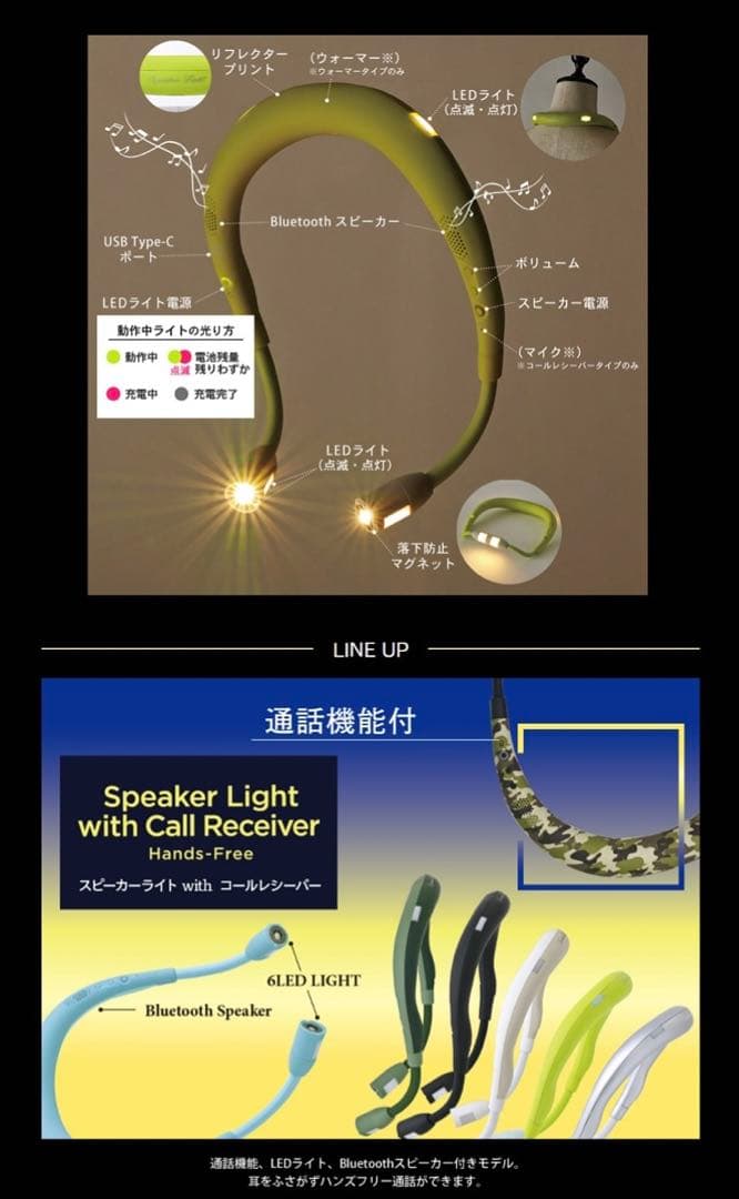スパイス スピーカー ライト 首掛け 散歩 ウォーキング