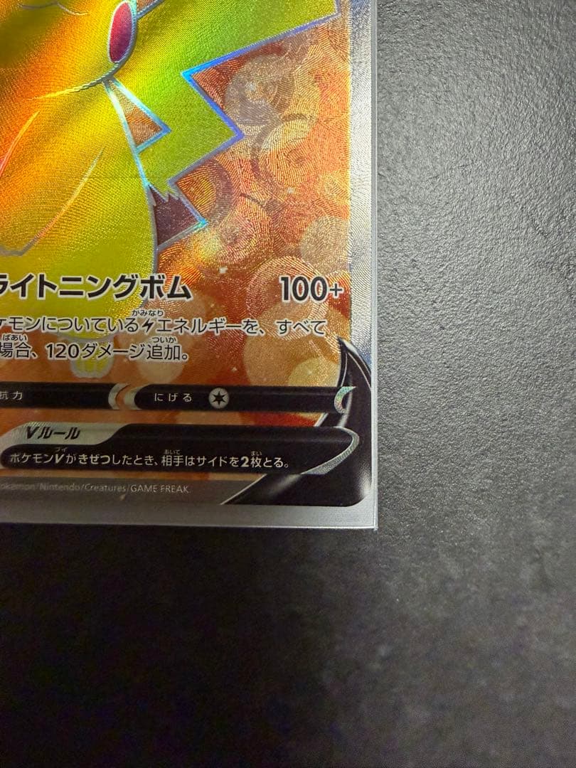 ポケモンカード　ピカチュウV SR スタートデッキ100 415/414