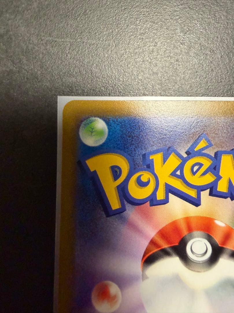 ポケモンカード　ピカチュウV SR スタートデッキ100 415/414